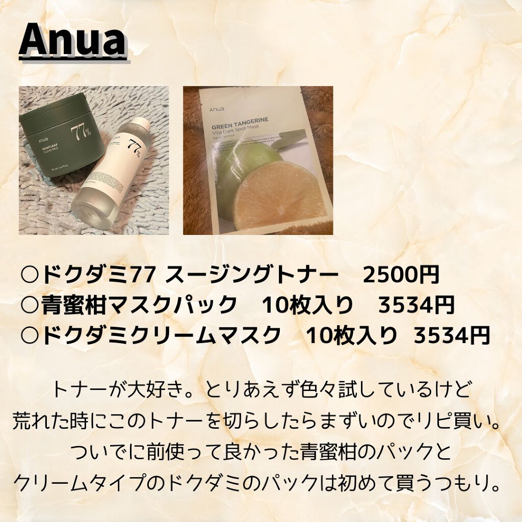 を使ったクチコミ（2枚目）