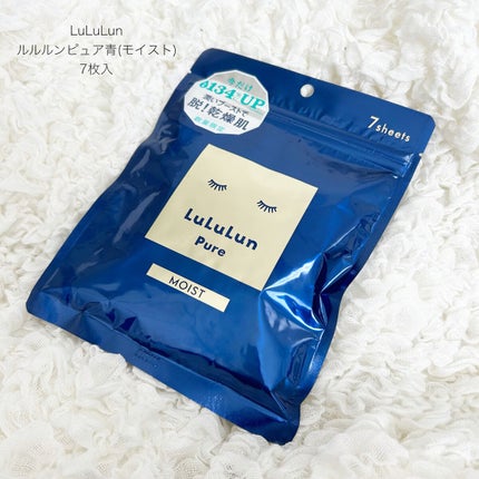 ルルルンピュア 青 (モイスト)/ルルルン/シートマスク・パックを使ったクチコミ(1枚目)