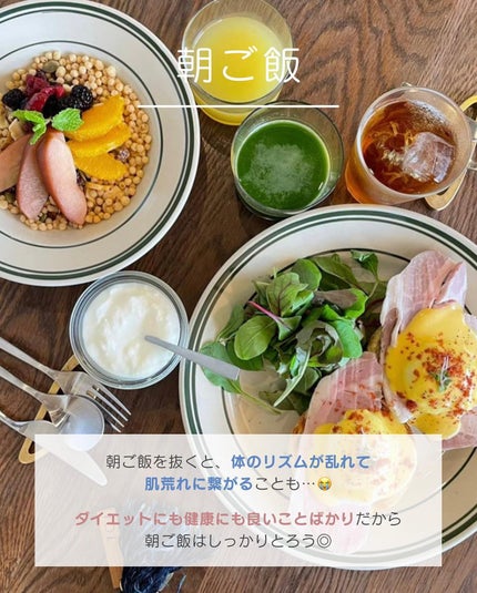 白湯(サユ) | ニキビと戦うOL🤍 on LIPS 「【ニキビ肌さん必見👀】朝やるべきニキビケア習慣5選🔍今回紹介..」(5枚目)