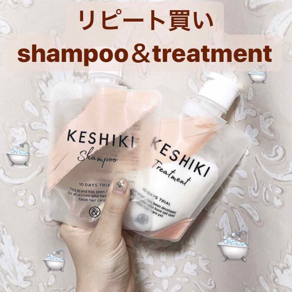 ケシキのはじまり（トライアルセット）/KESHIKI/トライアルキットを使ったクチコミ（1枚目）
