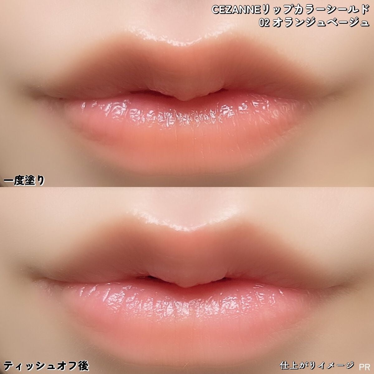 リップカラーシールド/CEZANNE/口紅を使ったクチコミ(7枚目)