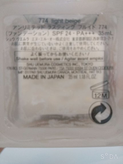 ステージ パフォーマー ブロック:ブースター/shu uemura/化粧下地を使ったクチコミ(2枚目)