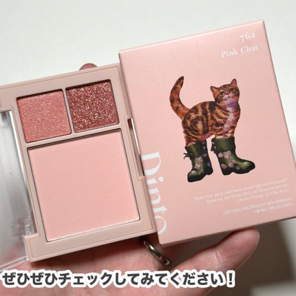 (ルシャブートコレクション)チーク&アイ マルチユーズ パレット/Dinto/パウダーチークを使ったクチコミ(6枚目)