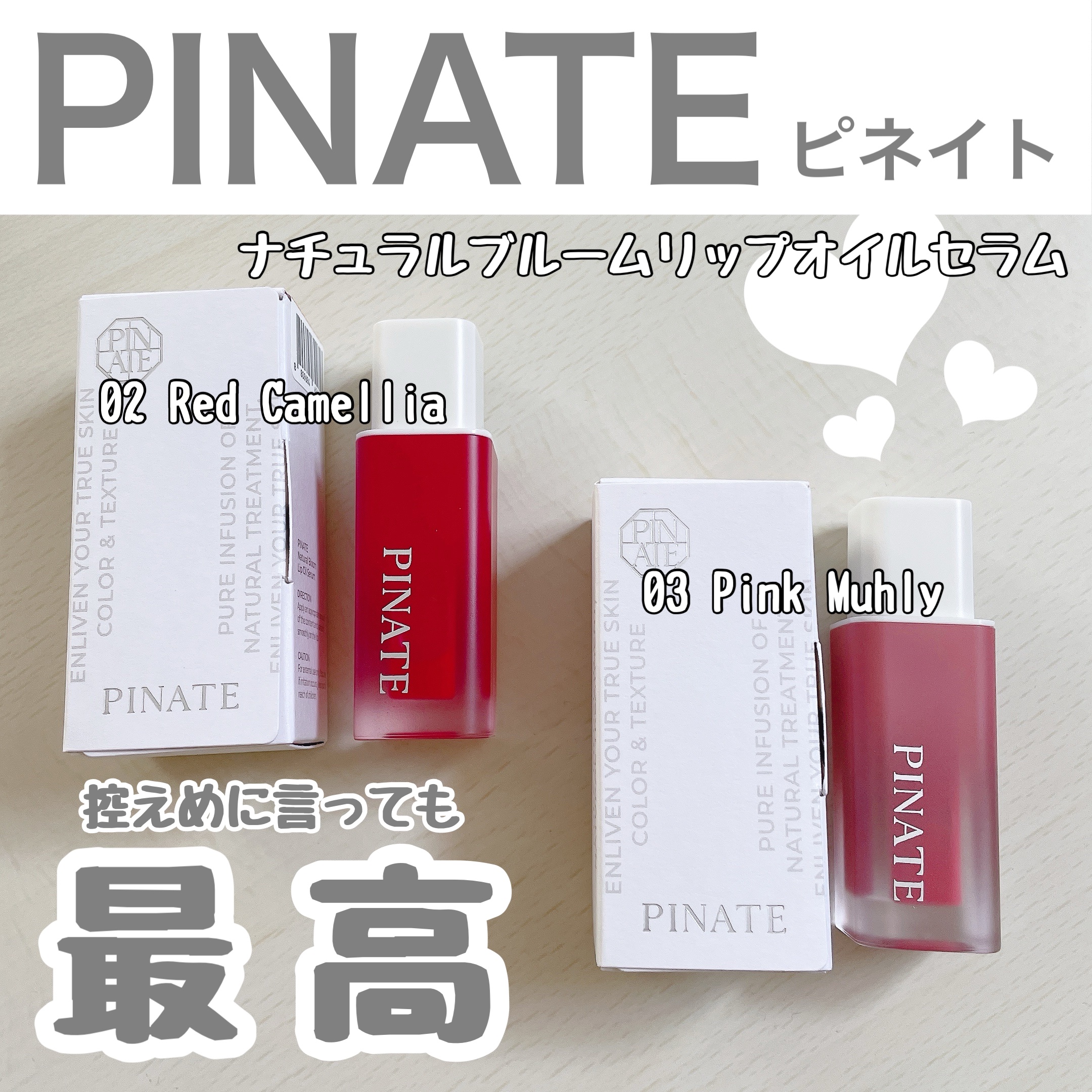 ナチュラルブルームリップオイルセラム 3色セット/PINATE/リップグロスを使ったクチコミ（1枚目）