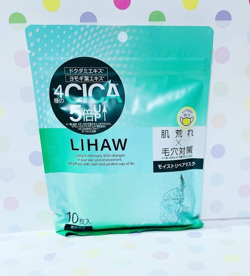 モイストリペアマスク/LIHAW/シートマスク・パックを使ったクチコミ(3枚目)