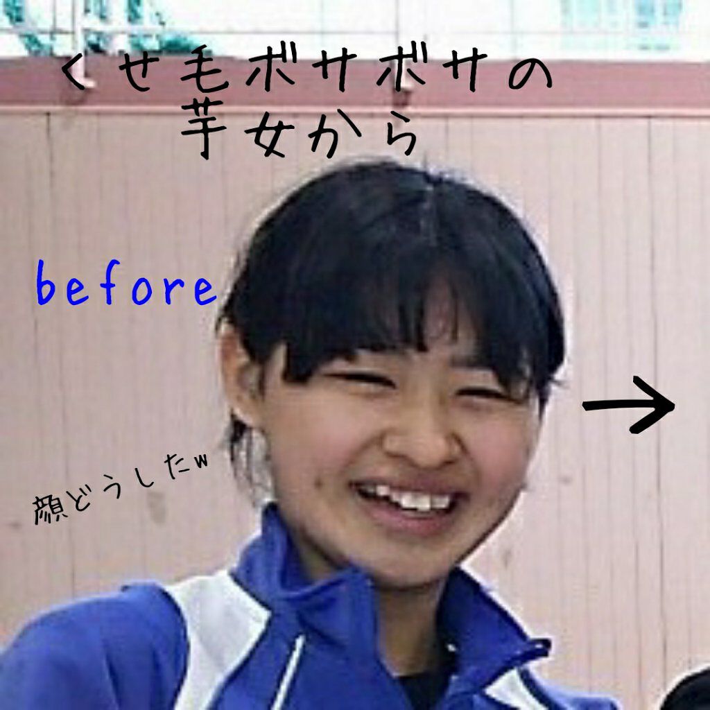 mayu_1228 on LIPS 「<自己流垢抜け方法!>画像酷すぎですよね、すいません💦befo..」(1枚目)