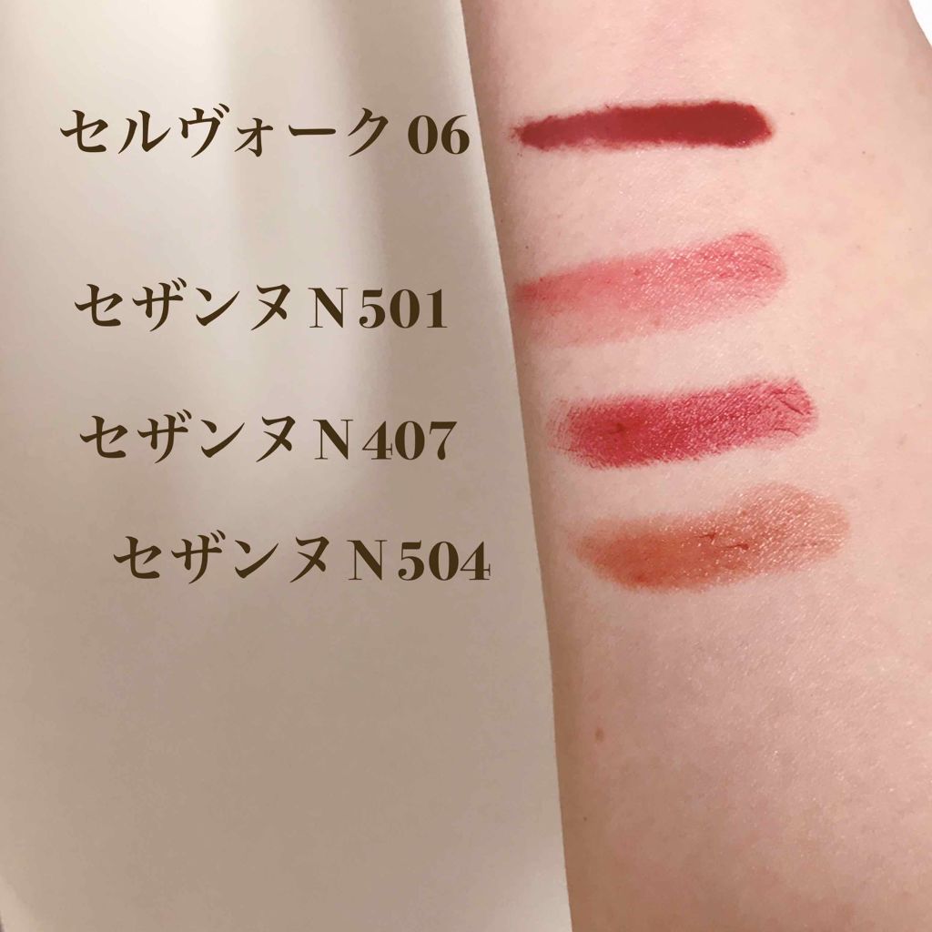 ラスティング リップカラーN/CEZANNE/口紅を使ったクチコミ（2枚目）