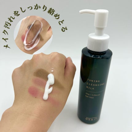 オサジ チューニング クレンジング ミルク/OSAJI/ミルククレンジングを使ったクチコミ(4枚目)