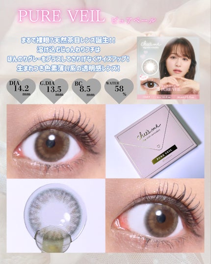 Chu's me 1day/Chu's me/ワンデー(1DAY)カラコンを使ったクチコミ(2枚目)