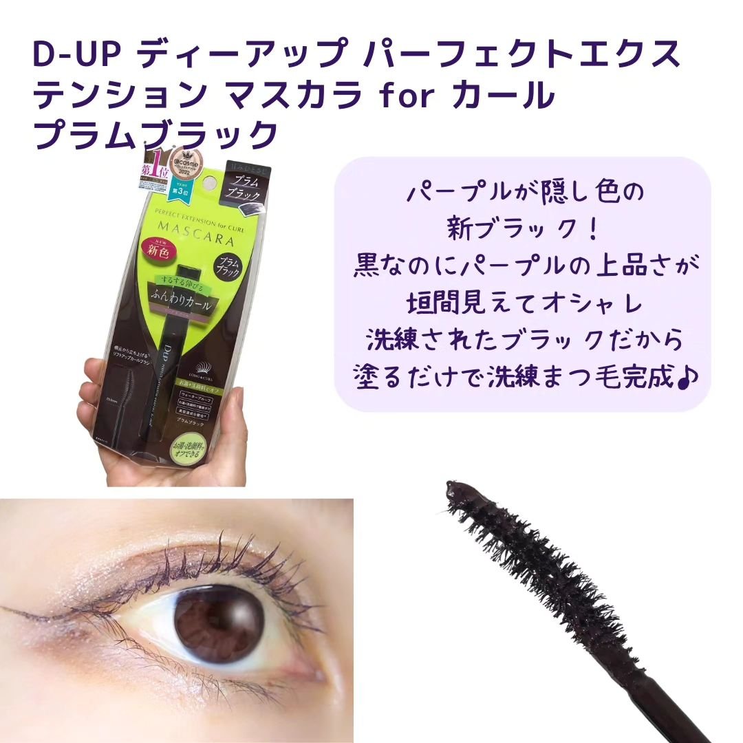 ラッシュオン 01 NATURAL(ナチュラル)/D-UP/つけまつげを使ったクチコミ（2枚目）