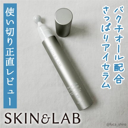ヴィーガン バクチオールアイセラム/SKIN&LAB/アイケア・アイクリームを使ったクチコミ(1枚目)