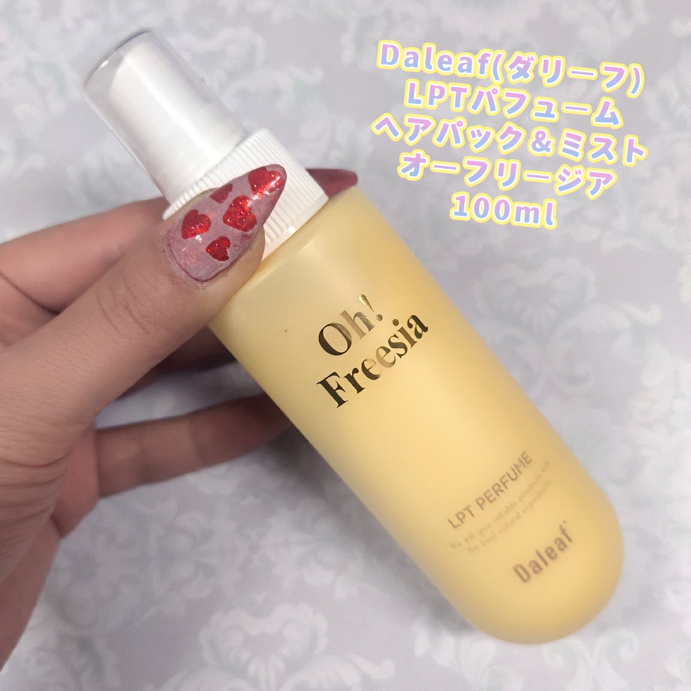 パフュームヘアパックインミスト Pink Breeze/Daleaf/アウトバストリートメントを使ったクチコミ(5枚目)