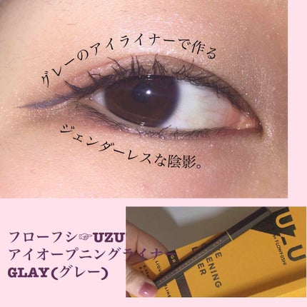 EYE OPENING LINER/UZU BY FLOWFUSHI/リキッドアイライナーを使ったクチコミ(1枚目)