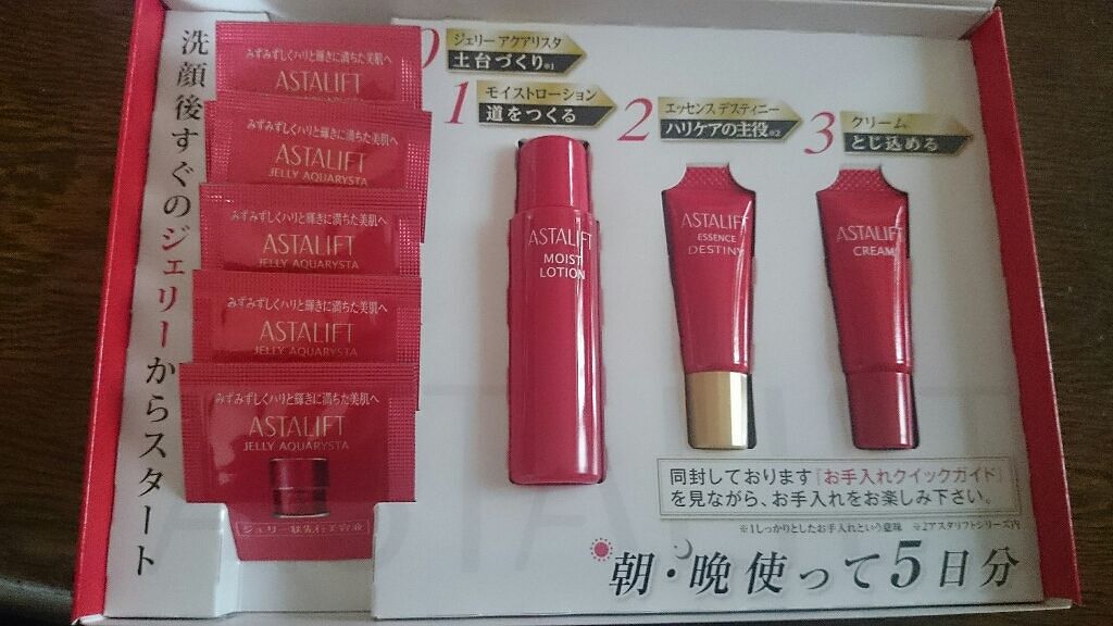 ジェリー アクアリスタ/アスタリフト/美容液を使ったクチコミ(2枚目)