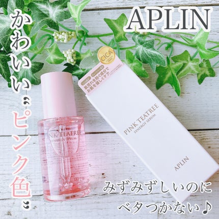ピンクティーツリーシナジーセラム/APLIN/美容液を使ったクチコミ(1枚目)