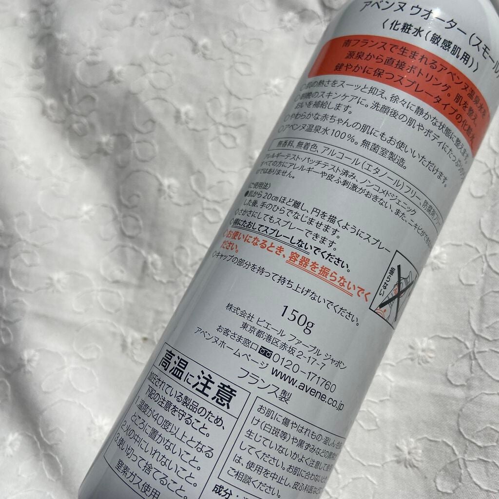 ウオーター/アベンヌ/ミスト状化粧水を使ったクチコミ(2枚目)