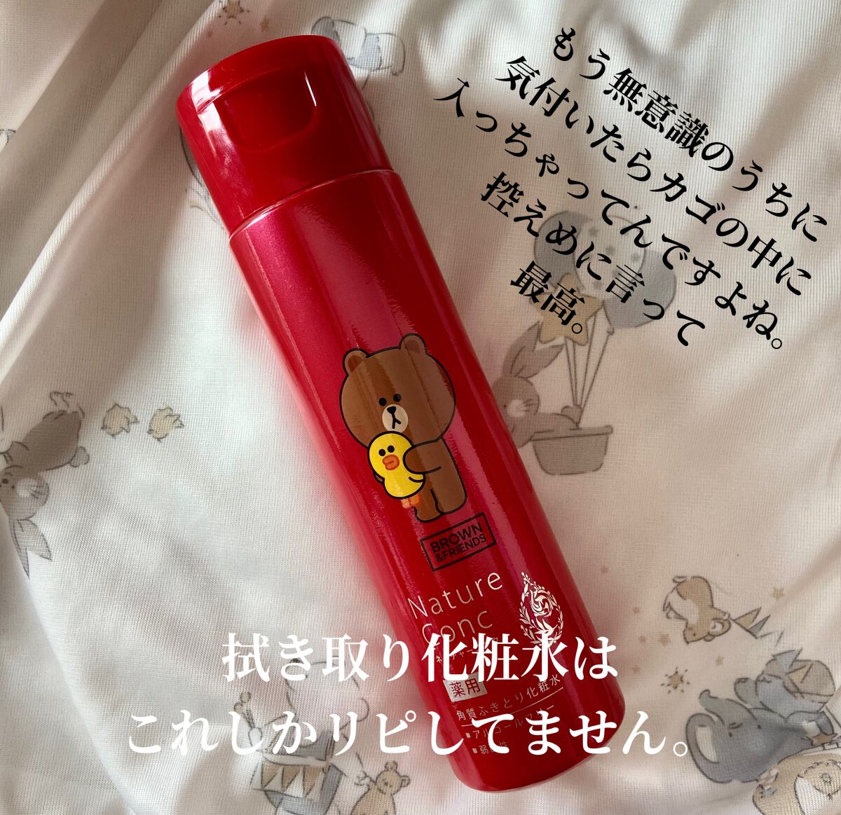 ネイチャーコンク 薬用 クリアローションとてもしっとり/ネイチャーコンク/拭き取り化粧水を使ったクチコミ(1枚目)