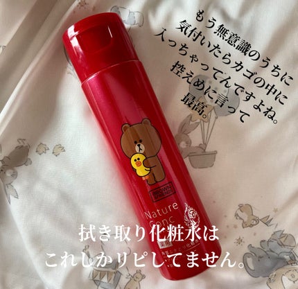 ネイチャーコンク 薬用 クリアローションとてもしっとり/ネイチャーコンク/拭き取り化粧水を使ったクチコミ(1枚目)