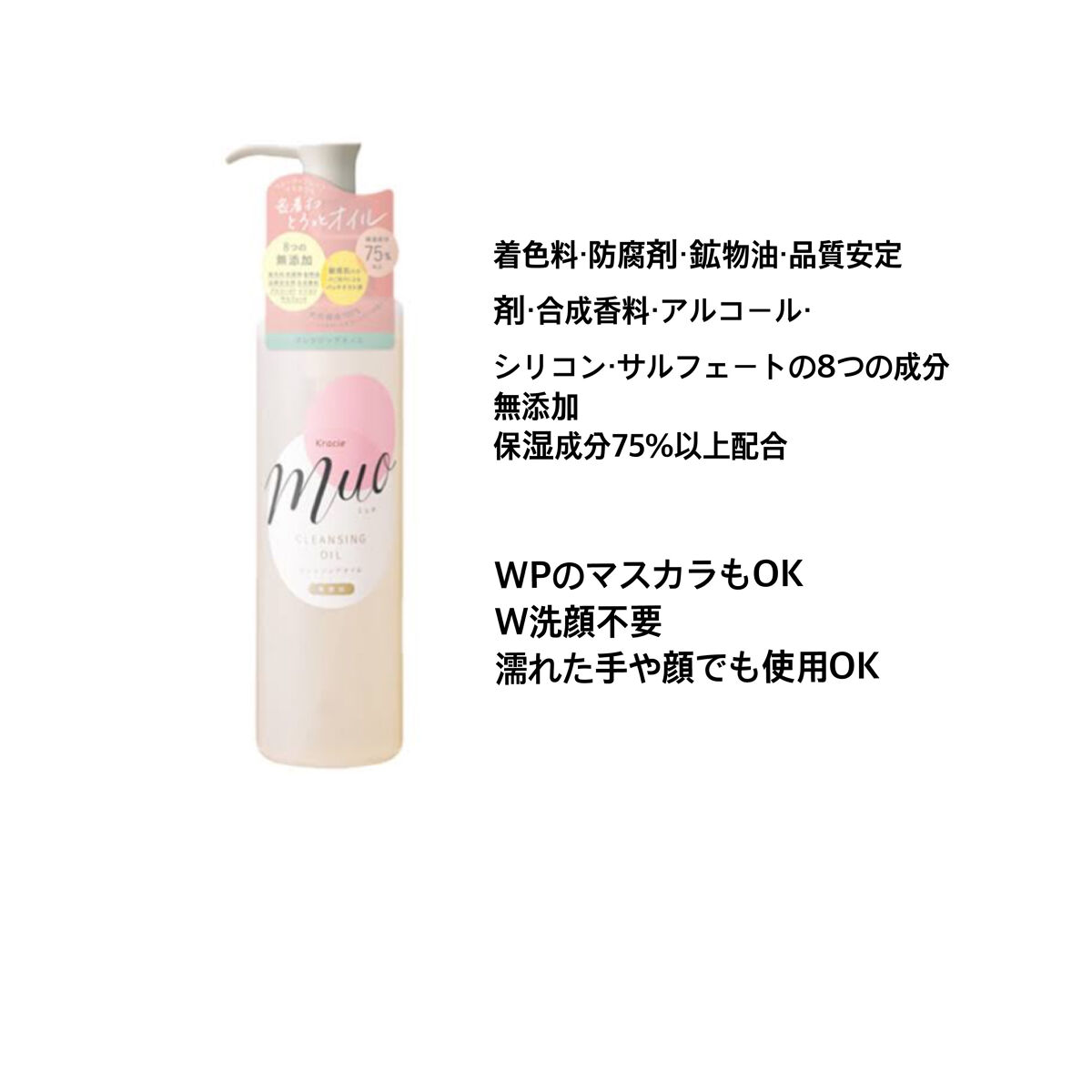 クレンジングオイル/muo/オイルクレンジングを使ったクチコミ（3枚目）