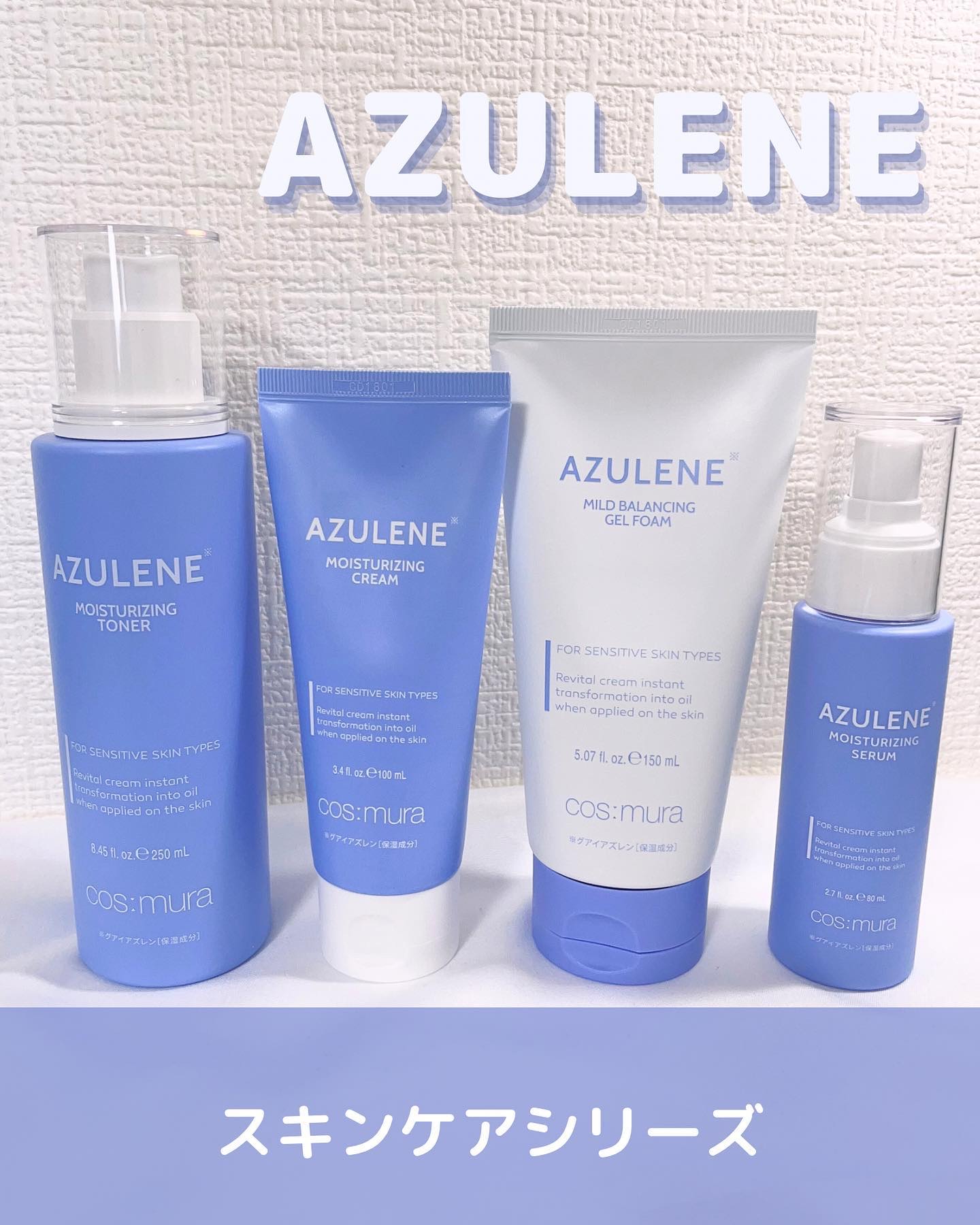 アズレンモイスチャライジングセラム/cos:mura/美容液を使ったクチコミ（1枚目）