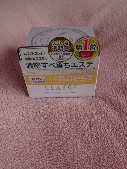 クレンジングバーム クリア/CLAYGE/クレンジングバームを使ったクチコミ(2枚目)