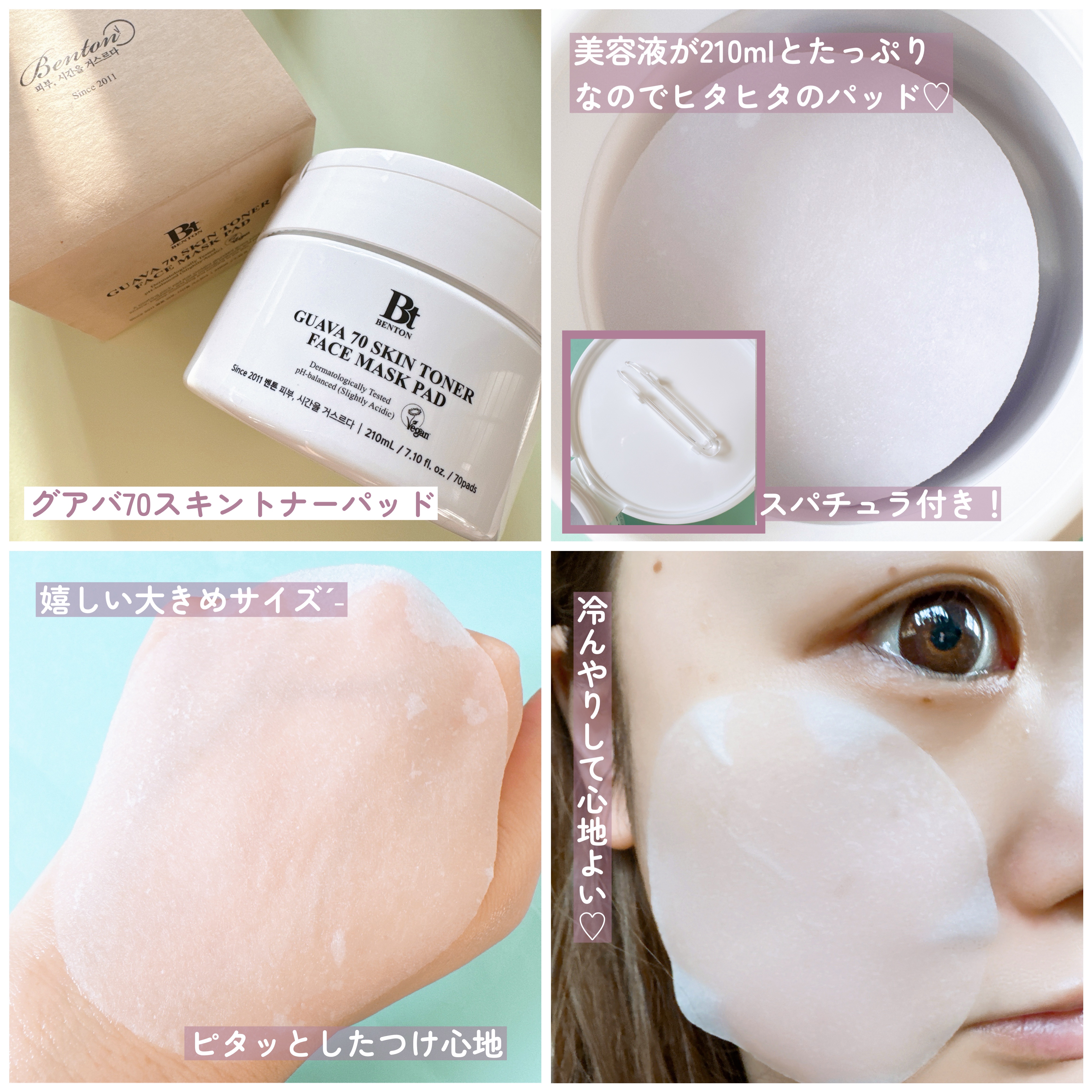 アロエBHAトナー, 200ml/BENTON/化粧水を使ったクチコミ（3枚目）