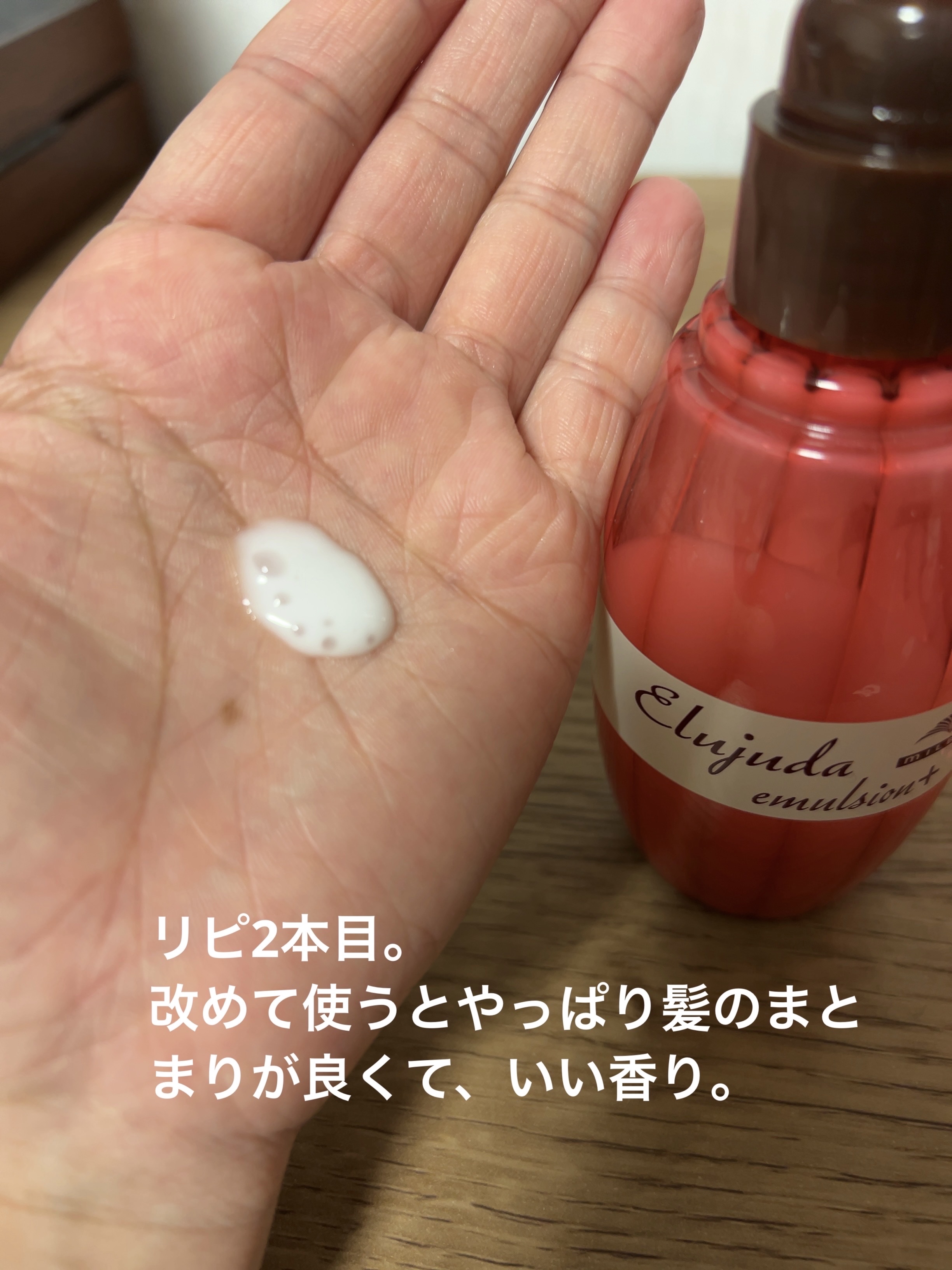 メルティバター/ジェミールフラン/ヘアバームを使ったクチコミ（2枚目）