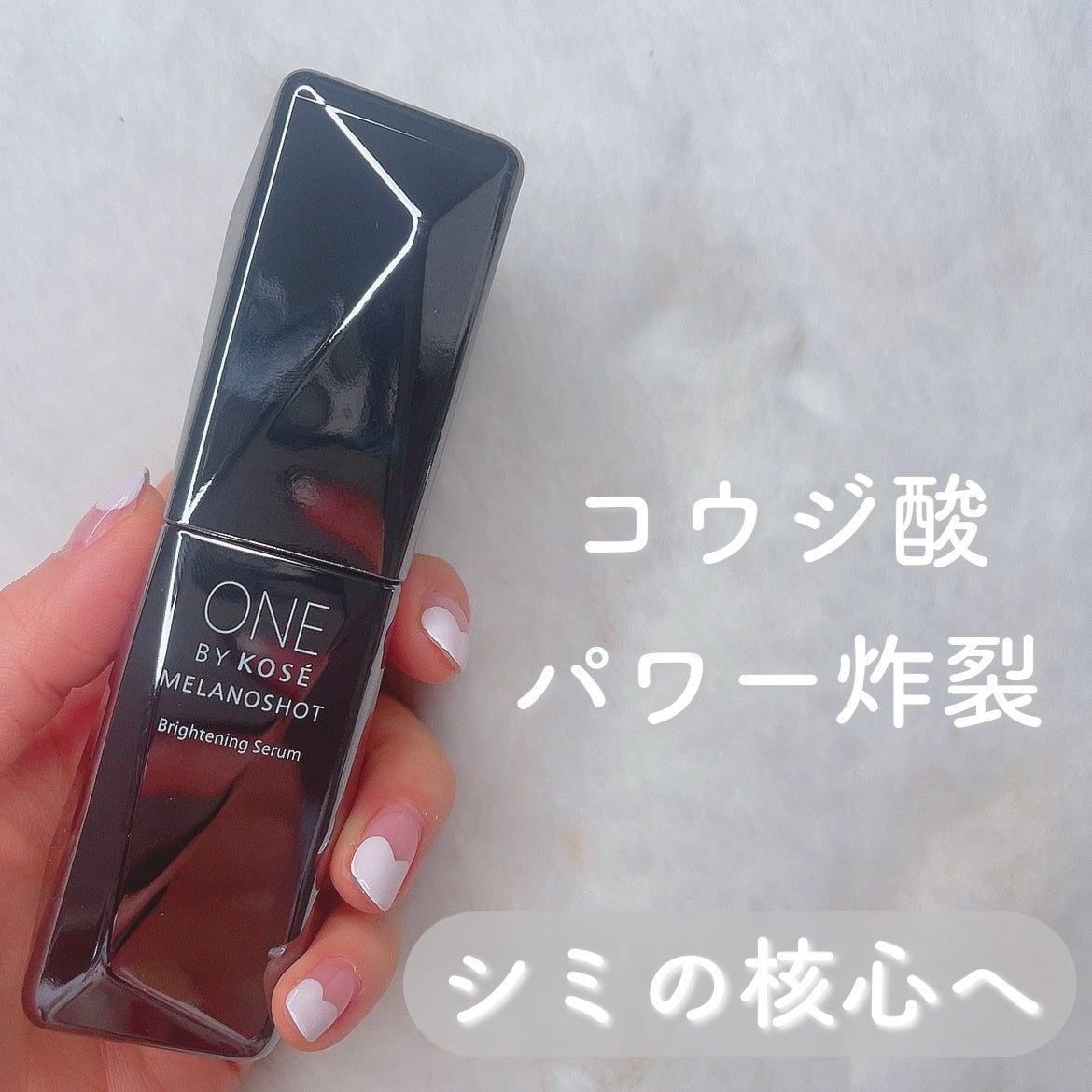 メラノショット W/ONE BY KOSE/美容液を使ったクチコミ(1枚目)