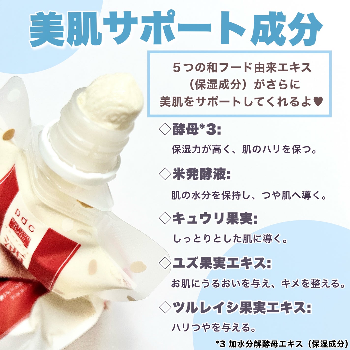 ワフードメイド 酒粕パック グロー/pdc/洗い流すパック・マスクを使ったクチコミ(3枚目)