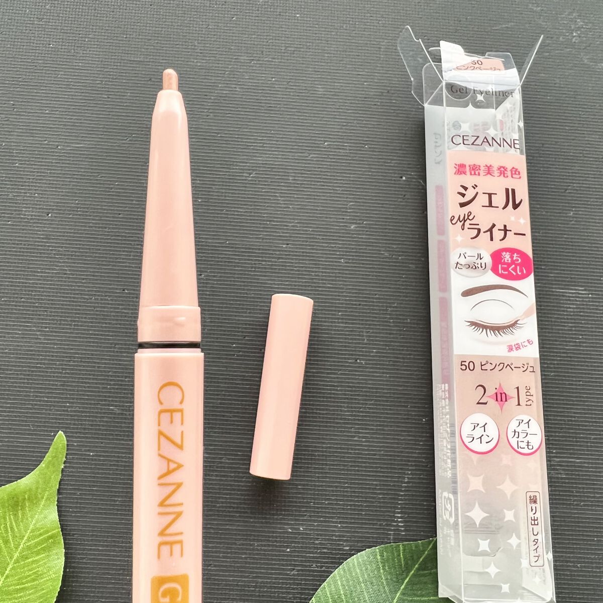 ジェルアイライナー/CEZANNE/ジェルアイライナーを使ったクチコミ(4枚目)