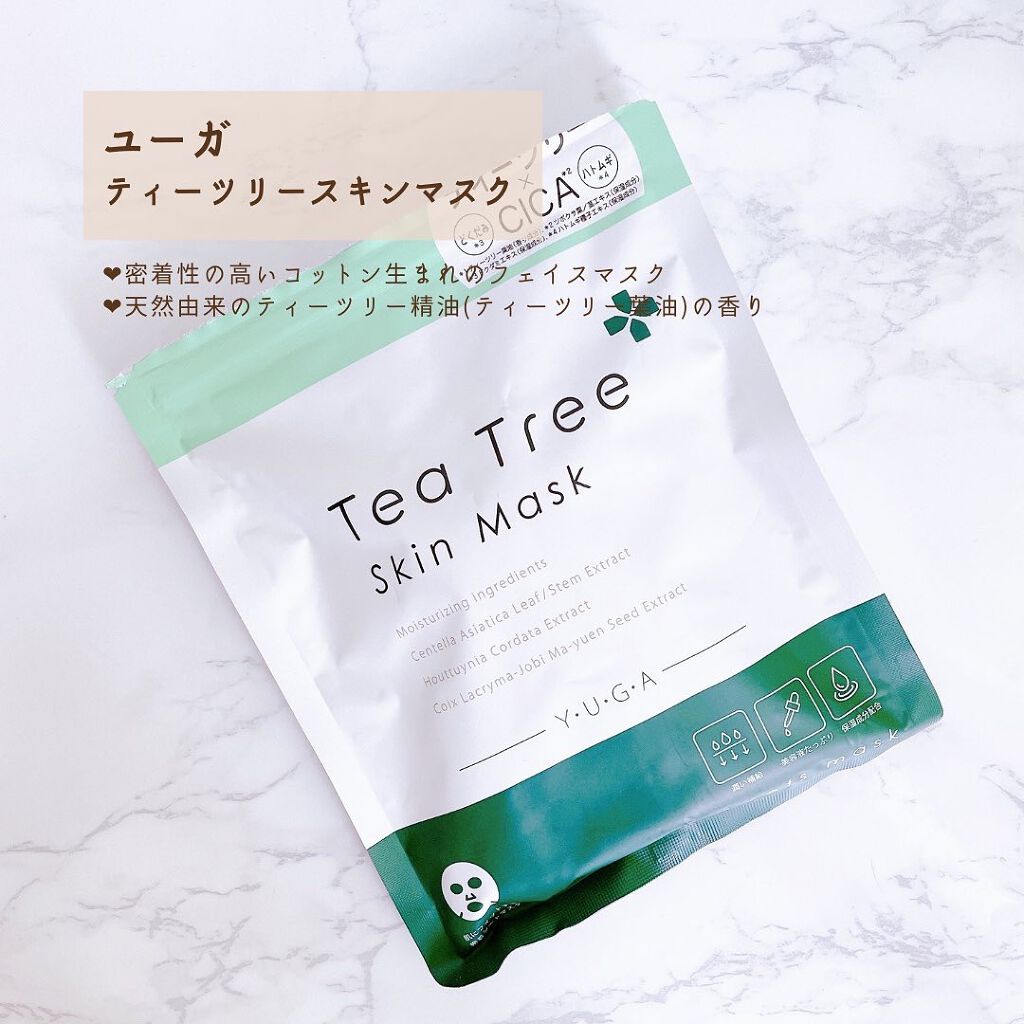 ティーツリースキンローション/ユーガ/化粧水を使ったクチコミ(8枚目)