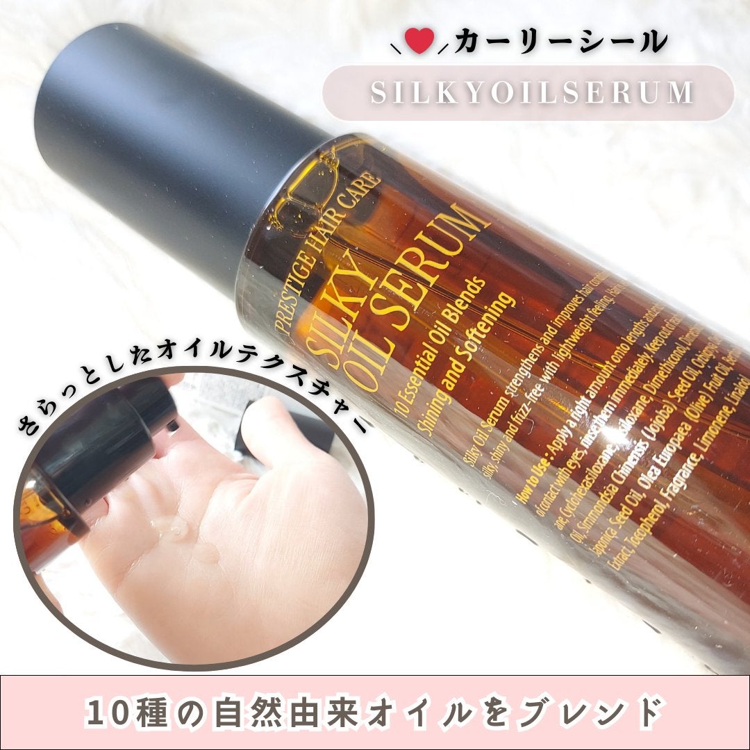 SILKY OIL SERUM/CULRY SHYLL/ヘアオイルを使ったクチコミ(2枚目)