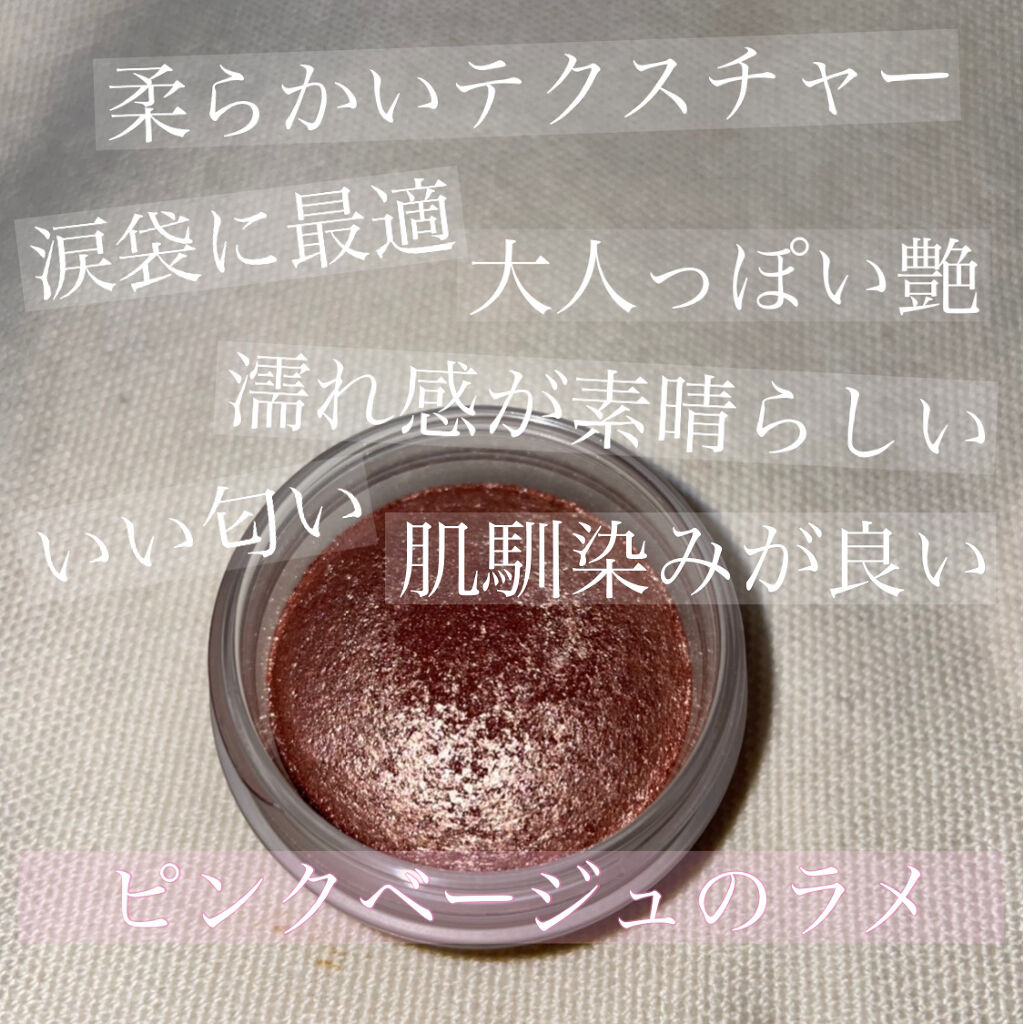 アイグロウ ジェム/DECORTÉ/ジェル・クリームアイシャドウを使ったクチコミ（2枚目）