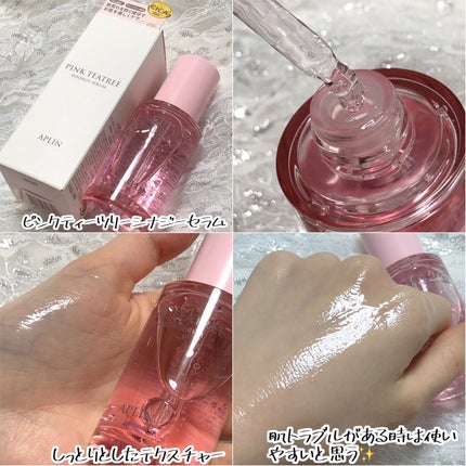 ピンクティーツリートナー/APLIN/化粧水を使ったクチコミ(5枚目)