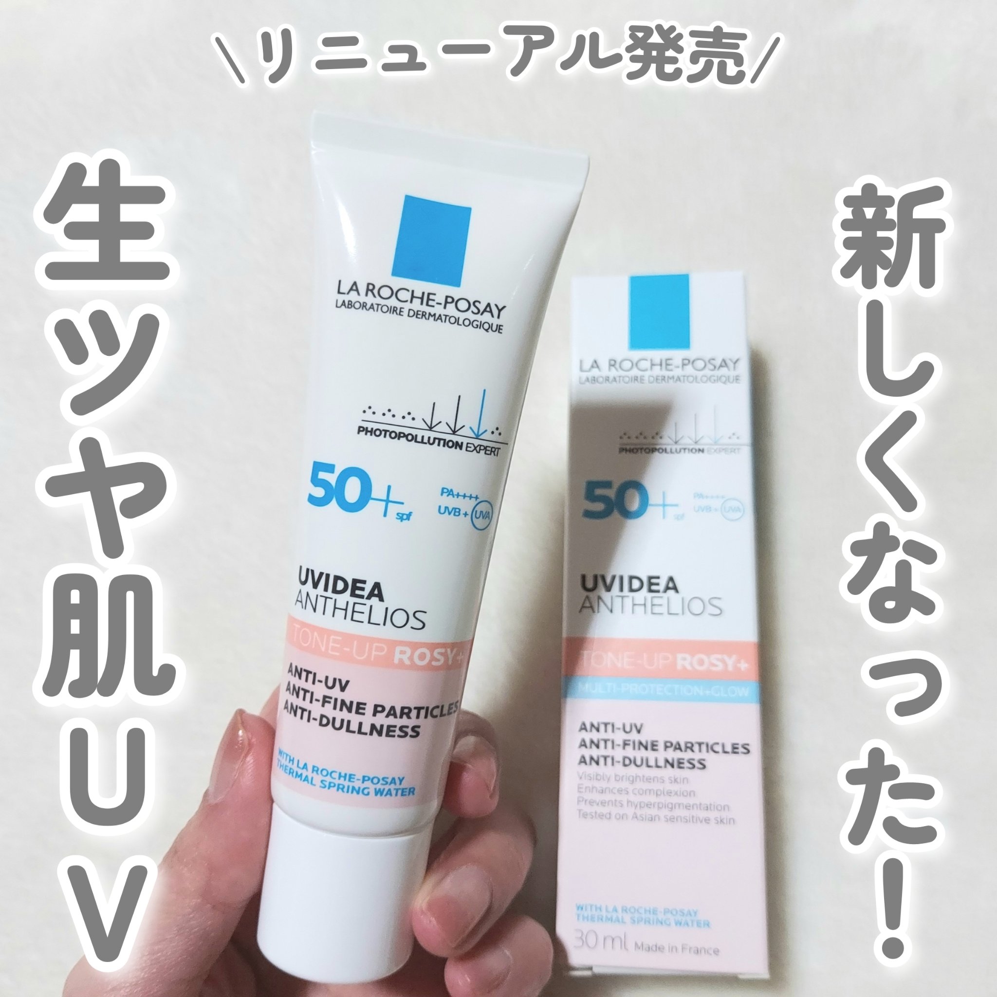 UVイデア XL プロテクショントーンアップ ローズ+/ラ ロッシュ ポゼ/日焼け止め・UVケアを使ったクチコミ（1枚目）