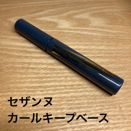 カールキープベース/CEZANNE/マスカラ下地を使ったクチコミ(1枚目)