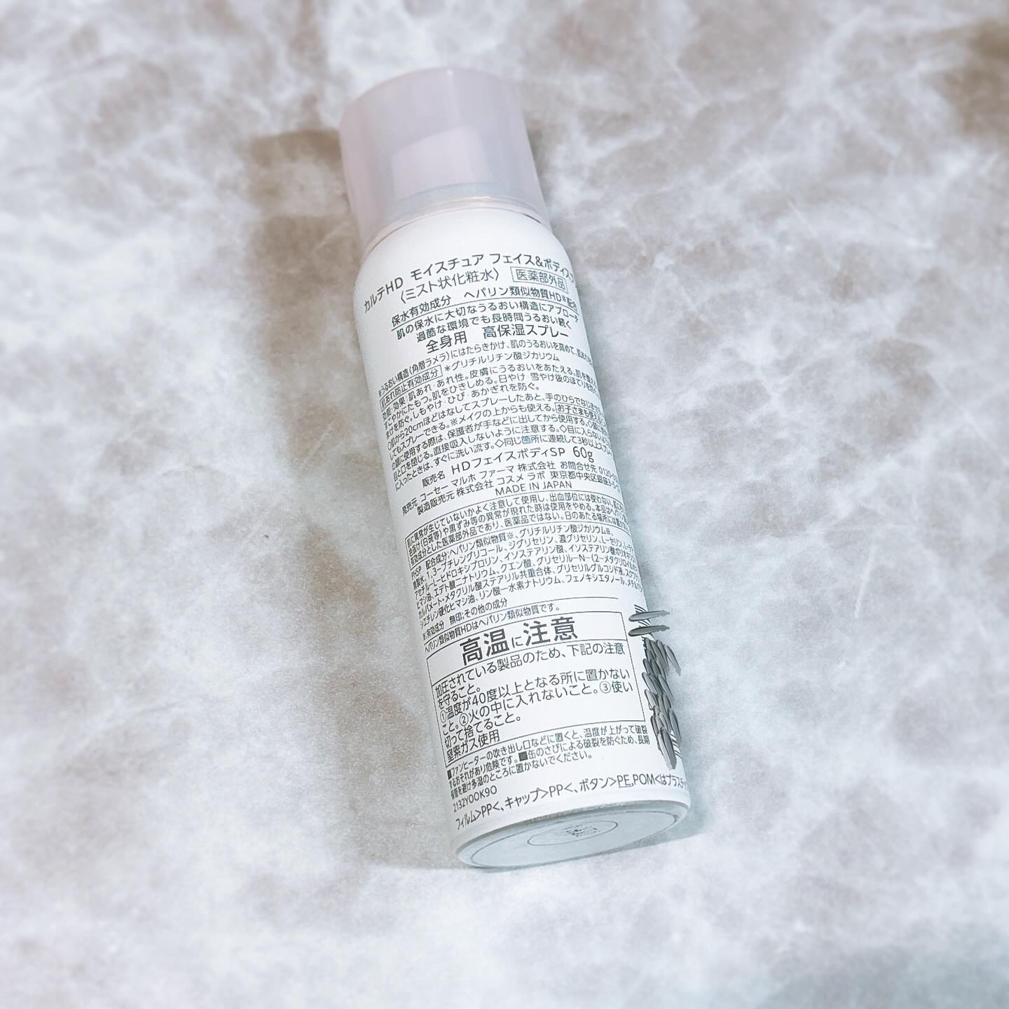 カルテHD　モイスチュア フェイス＆ボディスプレー/カルテHD/ミスト状化粧水を使ったクチコミ（2枚目）