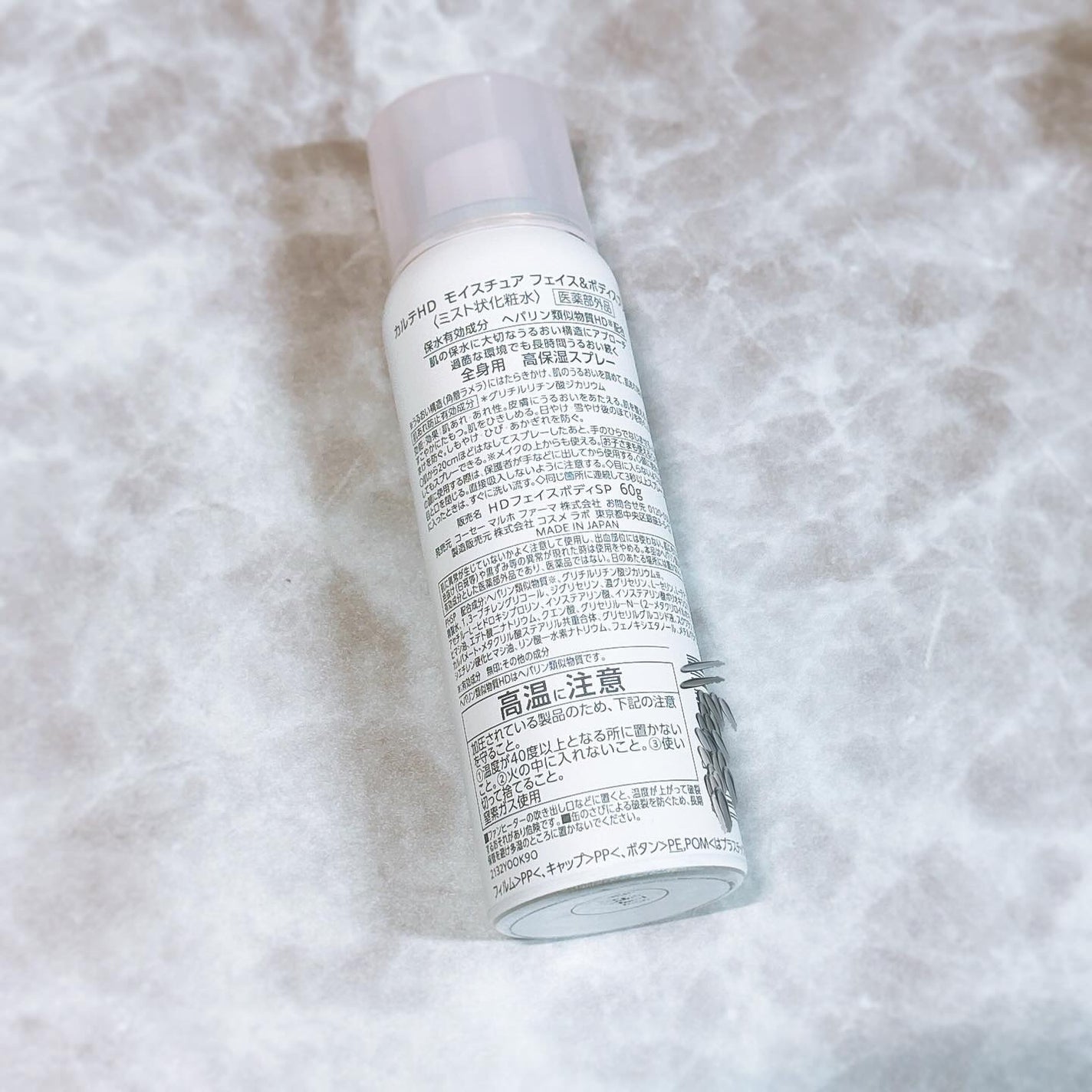 カルテHD モイスチュア フェイス&ボディスプレー/カルテHD/ミスト状化粧水を使ったクチコミ(2枚目)