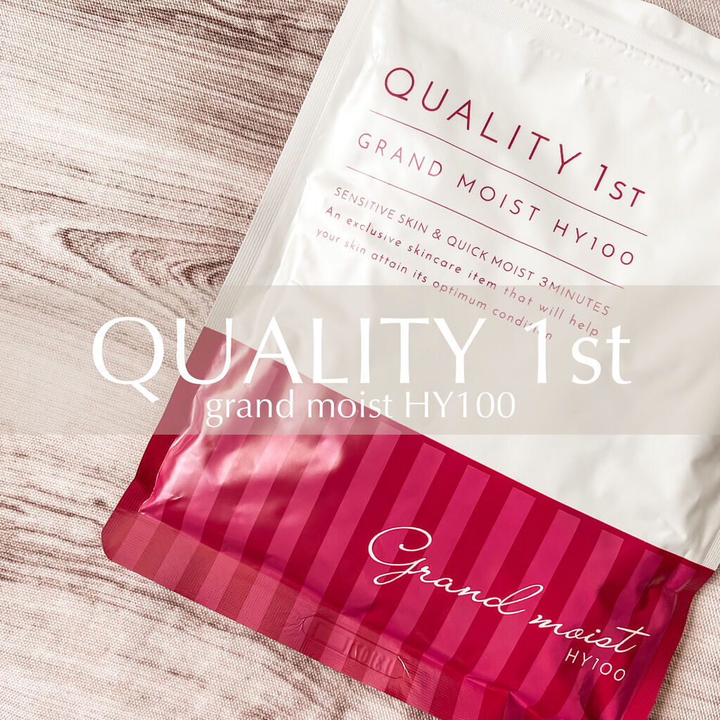 オールインワンシートマスク グランモイスト 携帯用/クオリティファースト/シートマスク・パックを使ったクチコミ（1枚目）