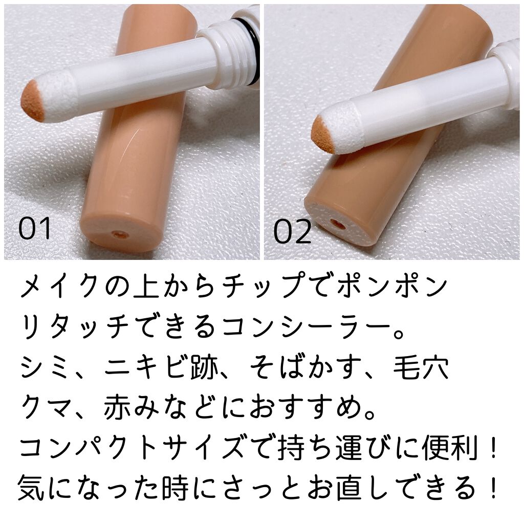 スタンプカバーコンシーラー/キャンメイク/リキッドコンシーラーを使ったクチコミ(2枚目)