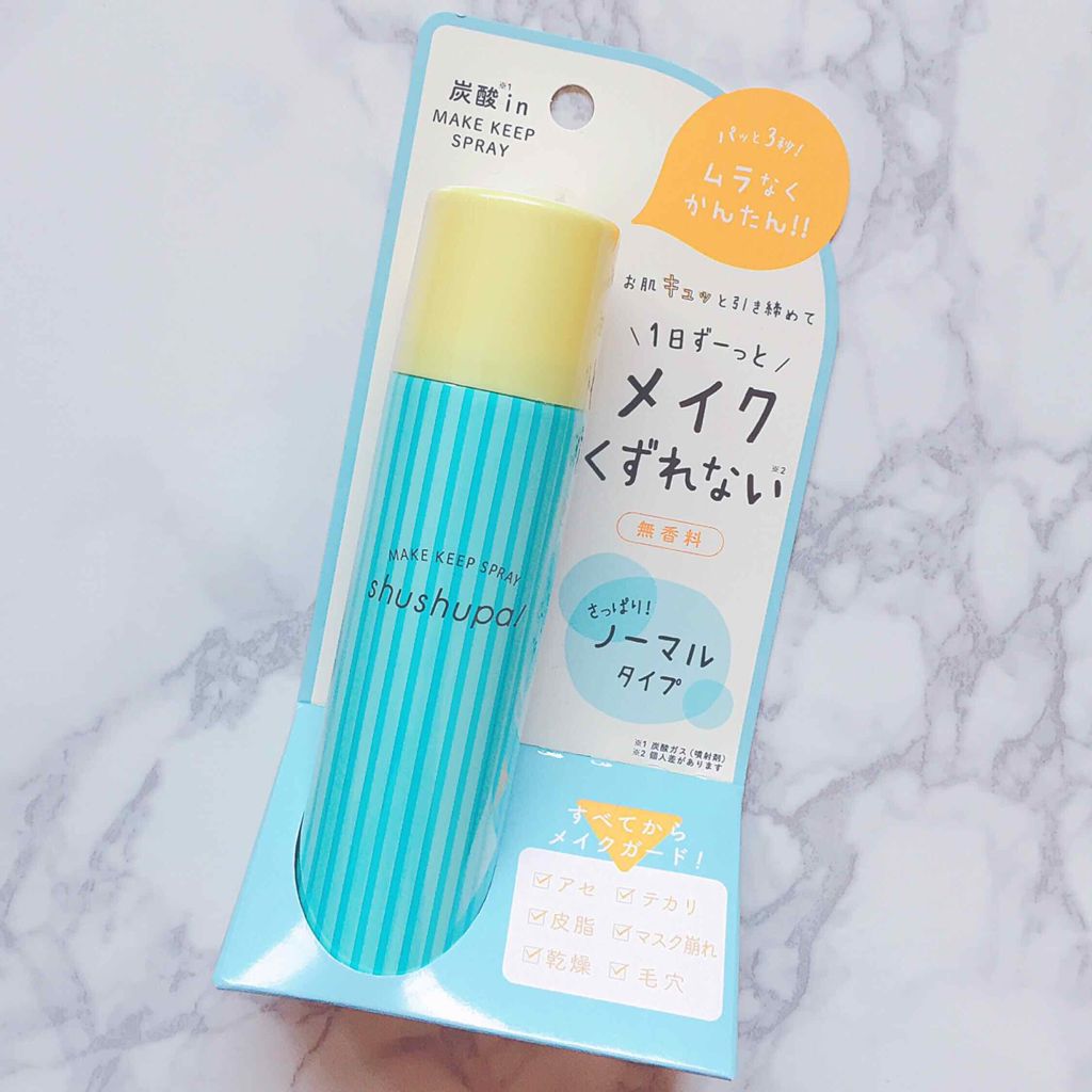 メイクキープスプレー/shushupa!/ミスト状化粧水を使ったクチコミ（1枚目）
