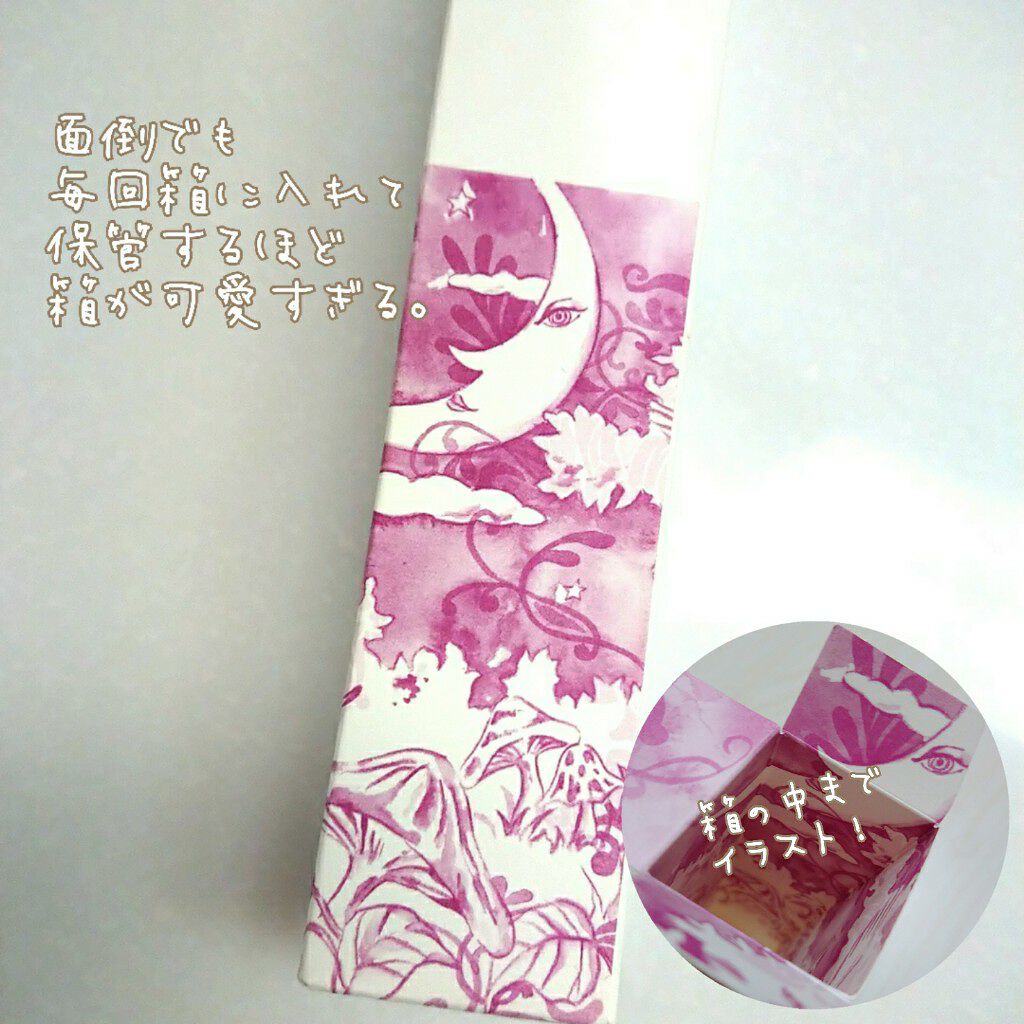 リラクシング オイルケア/ヒトヨニ/ヘアオイルを使ったクチコミ（3枚目）