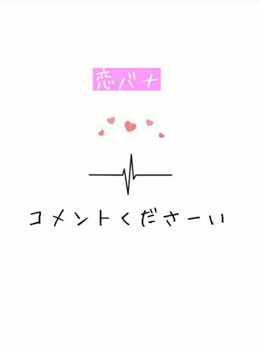 カレン on LIPS 「こんばんわぁ🌃カレンです✨はいはいー！女子は大好きな恋バナでご..」（1枚目）