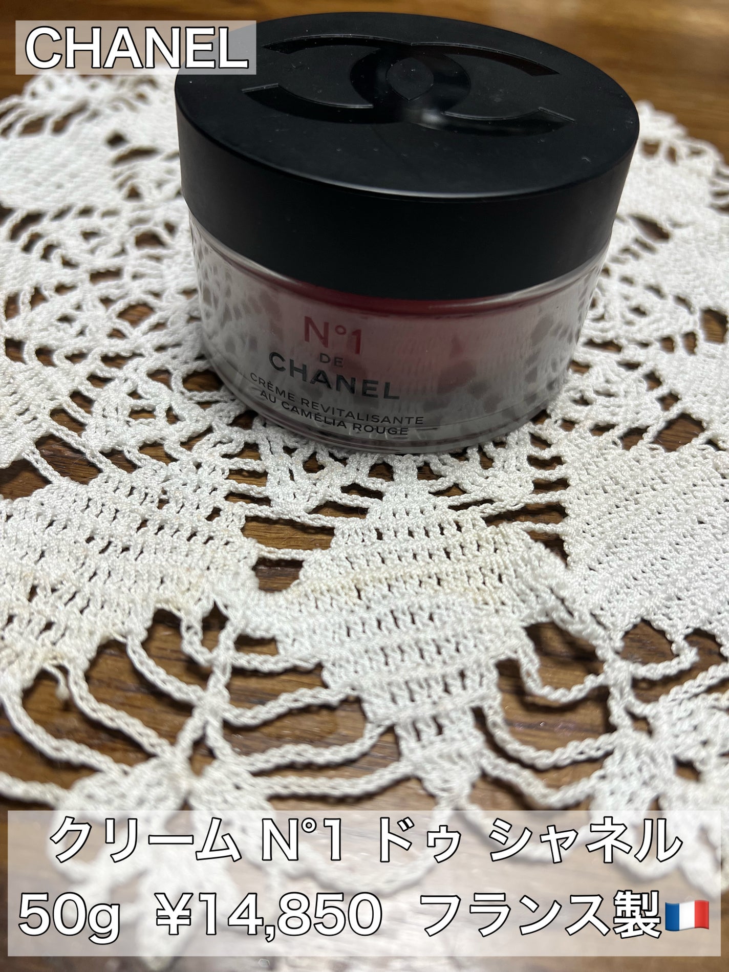 クリーム N°1 ドゥ シャネル /CHANEL/フェイスクリームを使ったクチコミ(3枚目)