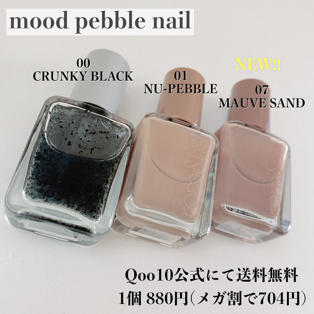ムードペブルネイル/rom&nd/マニキュアを使ったクチコミ(2枚目)