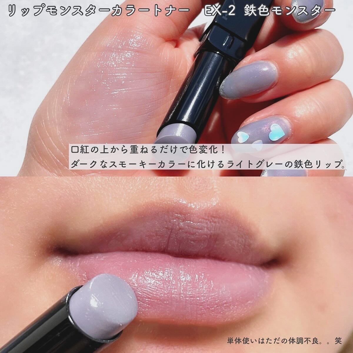 ケイト リップモンスターカラートナー/KATE/口紅を使ったクチコミ(3枚目)