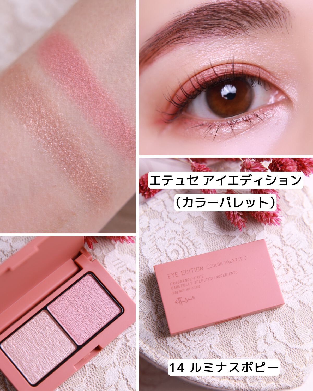 エテュセ アイエディション(カラーパレット)/ettusais/アイシャドウパレットを使ったクチコミ(4枚目)