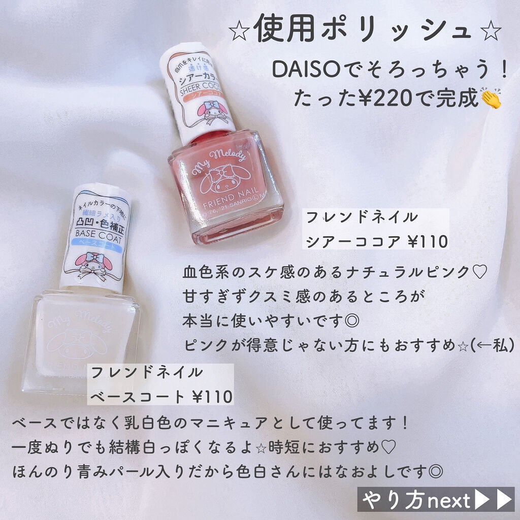 ナチュラルネイル ベースコート/O・P・I/ネイルベースコートを使ったクチコミ(3枚目)