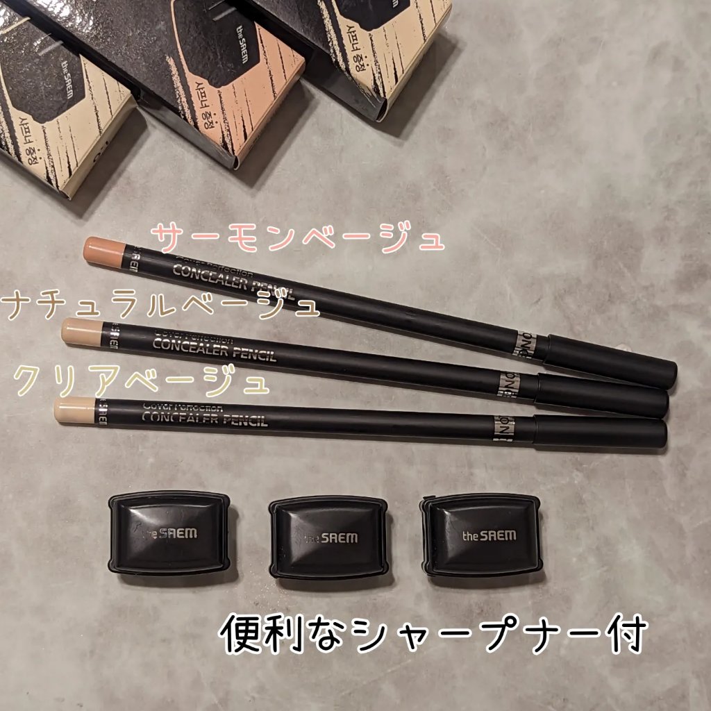 カバーパーフェクション コンシーラー ペンシル/the SAEM/ペンシルコンシーラーを使ったクチコミ（1枚目）