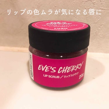 

☞ イヴズ フルーツ Eve's Cherry / LUSH

ティントリップを使ったときに、特に気になる「色ムラ」を改善したくてリップスクラブを始めてみました。これは、ティントの塗り方をいろいろ調